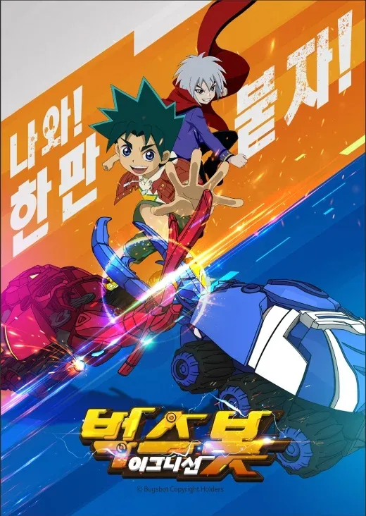벅스봇