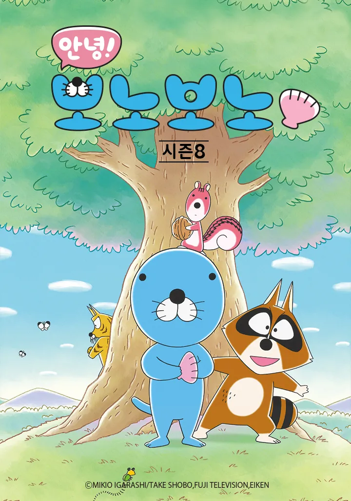 보노보노