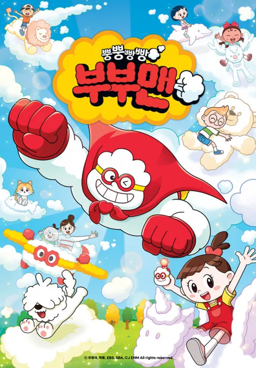부부맨