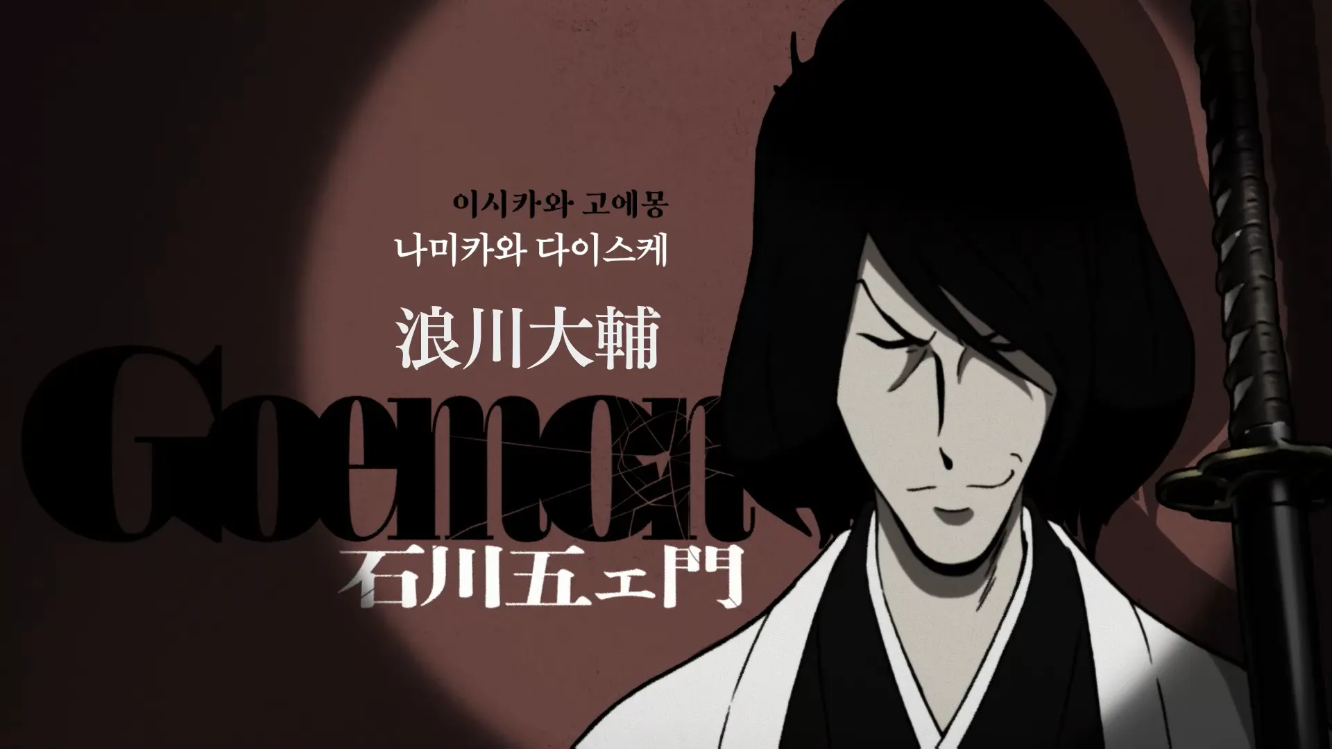 불사신의 혈족 - 인트로 - 0004