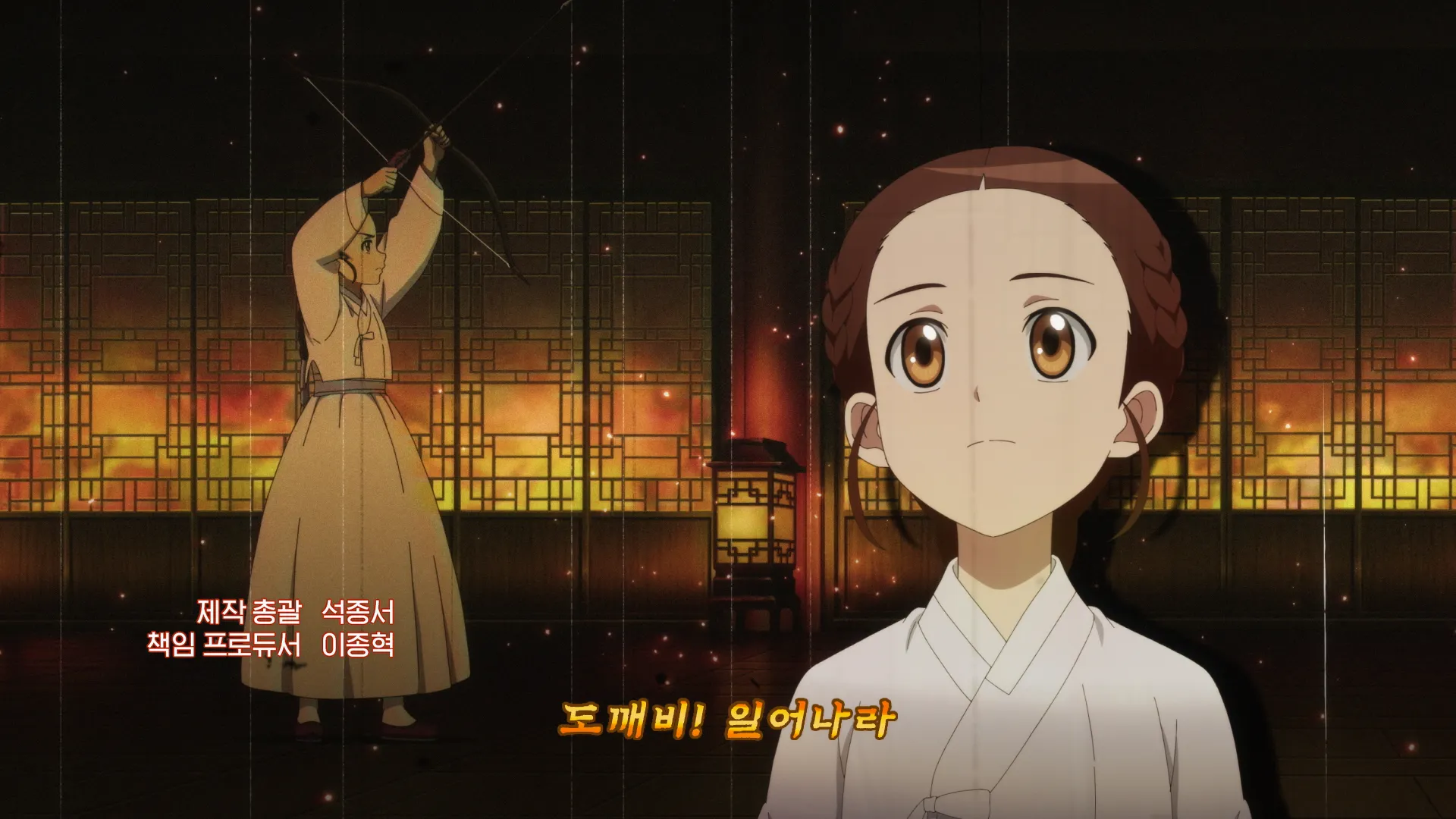 신비 - 조선퇴마실록 - OP - 부제 - 0010