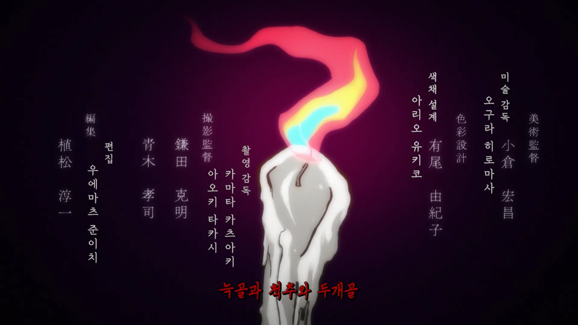 이토준지 - OP - 0007