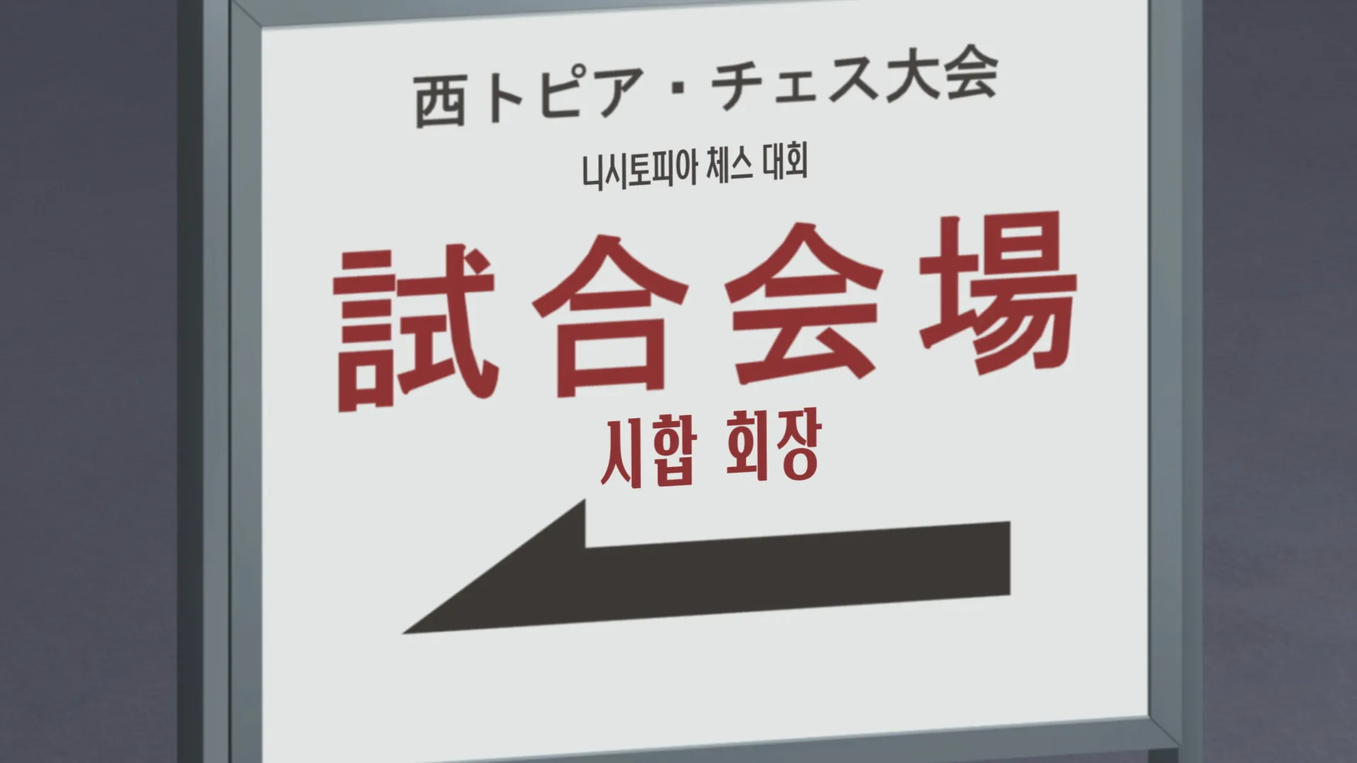 17년 전의  진상 - 화면자막1