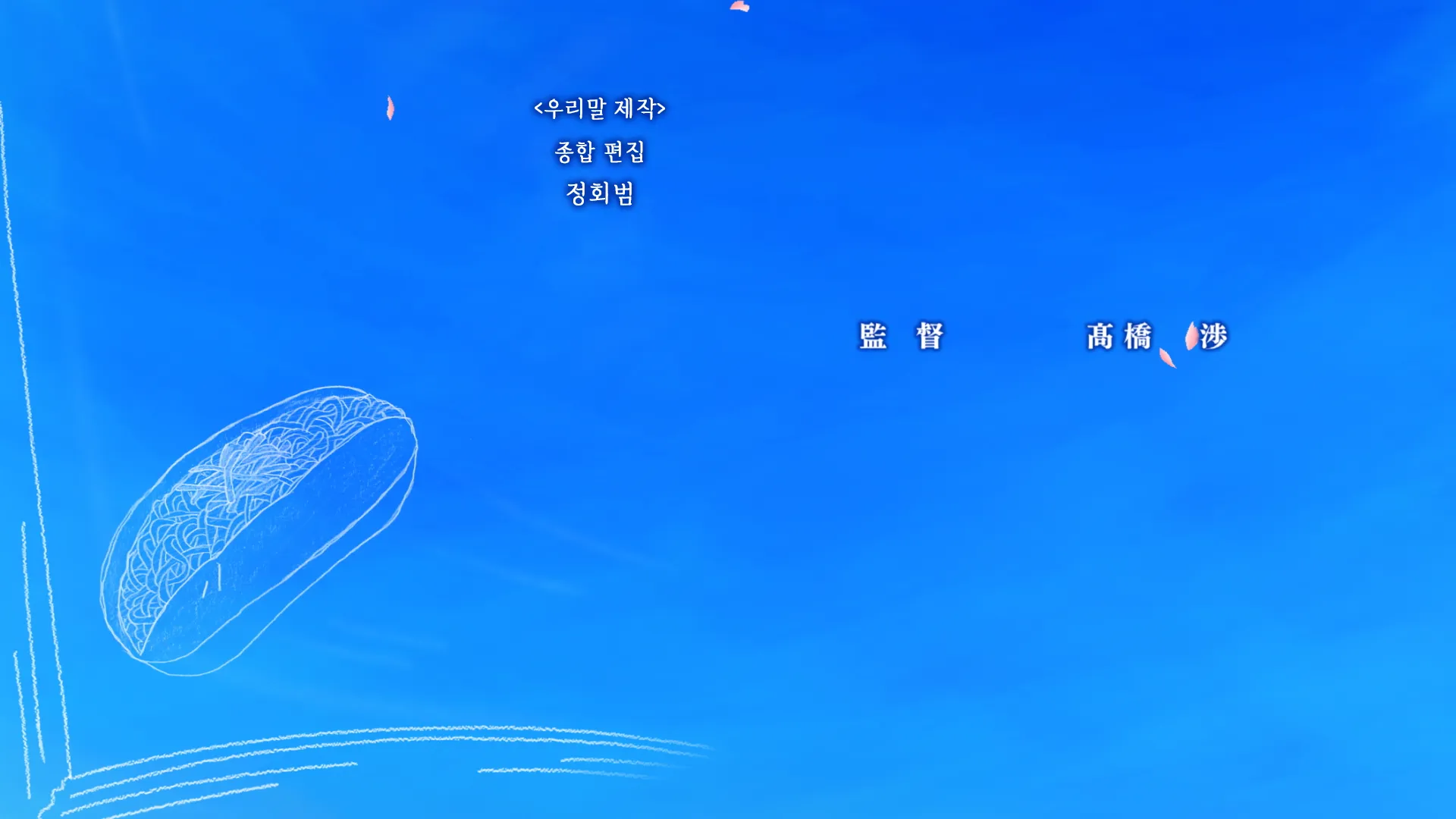 OP:ED 자막 디자인 - 01